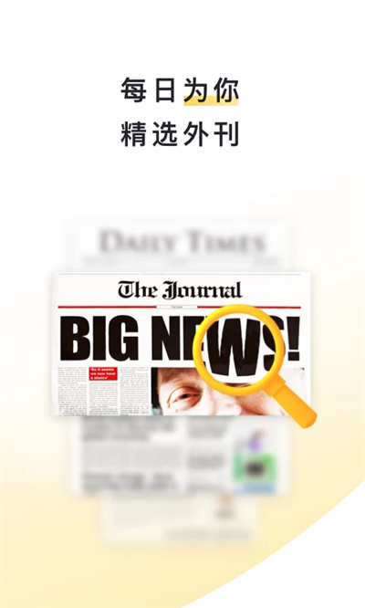 流利阅读app下载