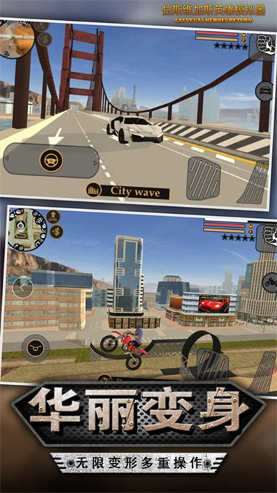 我的狂野飞车游戏下载