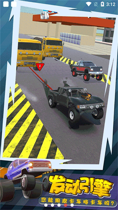 拖车大师游戏下载