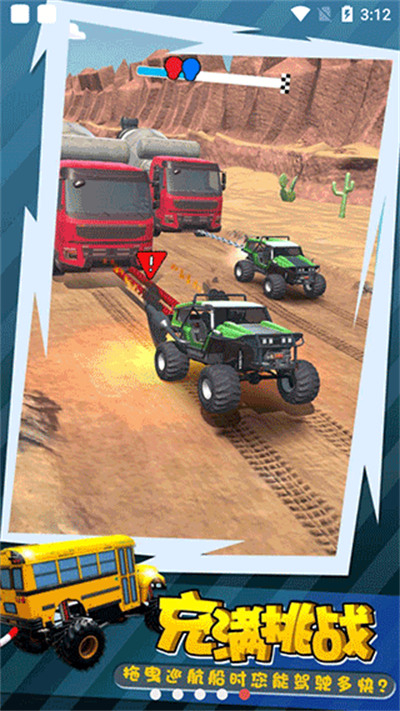 拖车大师游戏下载