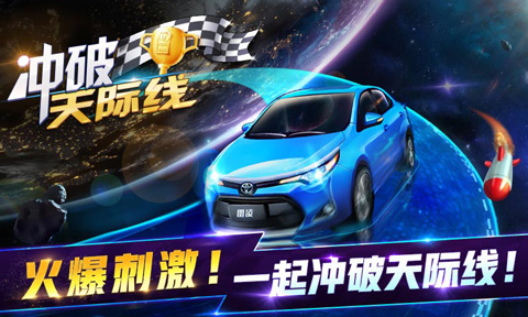 冲破天际线下载