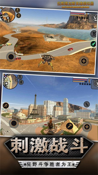 我的狂野飞车游戏下载