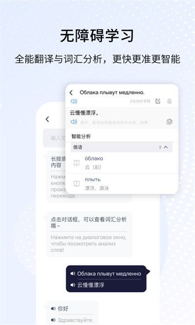 外研社俄语下载