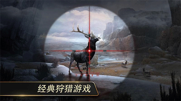 猎鹿人手游下载