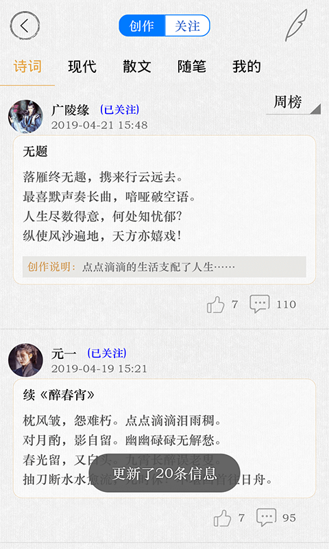 诗词天地app下载