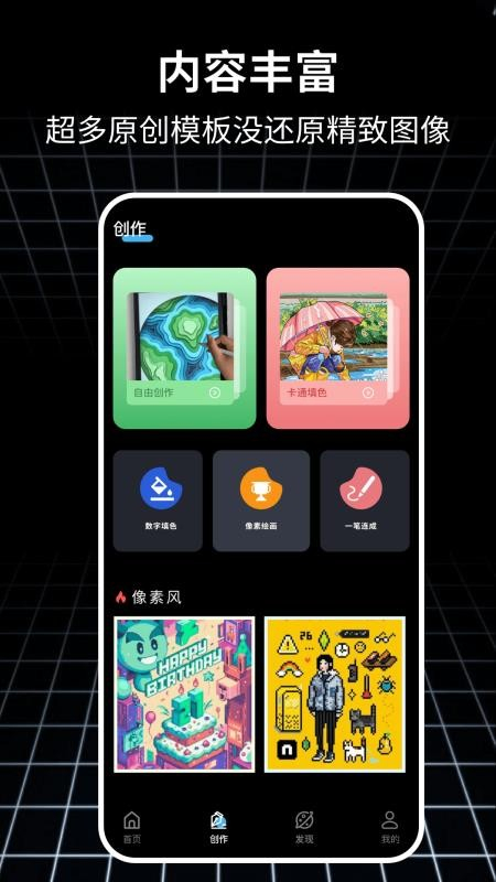 拼豆绘画软件下载
