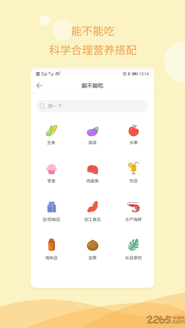 孕期记录指南app下载