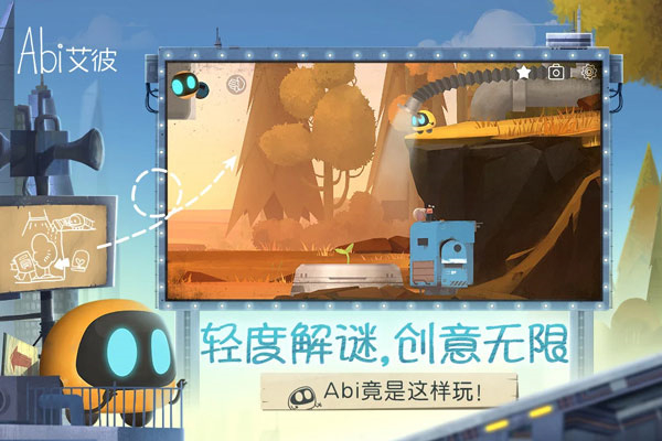 艾彼abi免费版下载