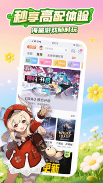 咪咕快游极速版