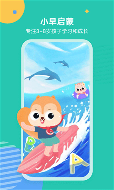 小早启蒙下载