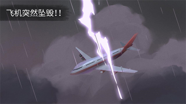 荒岛余生游戏下载