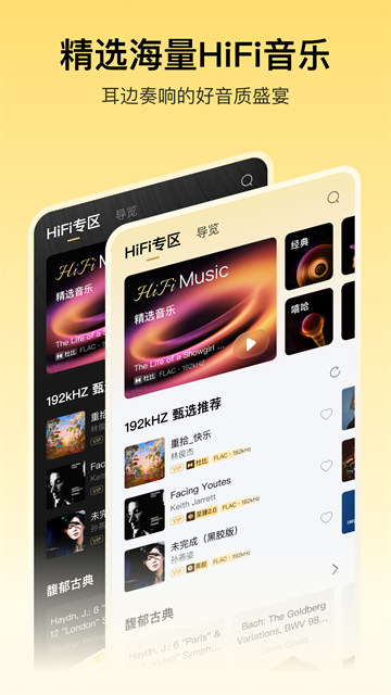 酷我音乐下载免费2026最新版