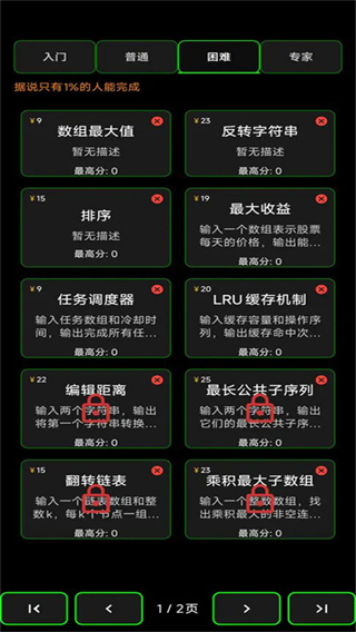程序员模拟器下载