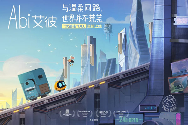 艾彼abi免费版下载