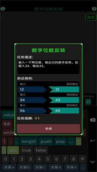 程序员模拟器下载