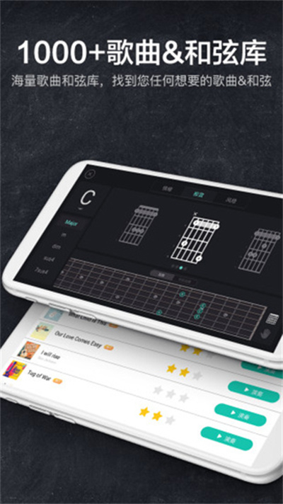指尖吉他模拟器app下载