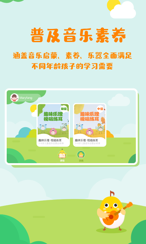 音乐壳教室下载