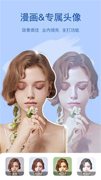 趣漫相机app下载