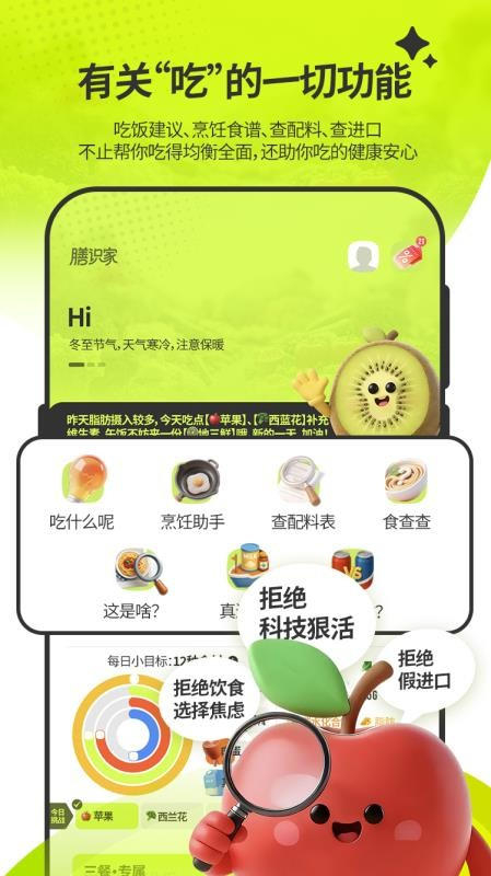 膳识家app下载安装2026最新版本