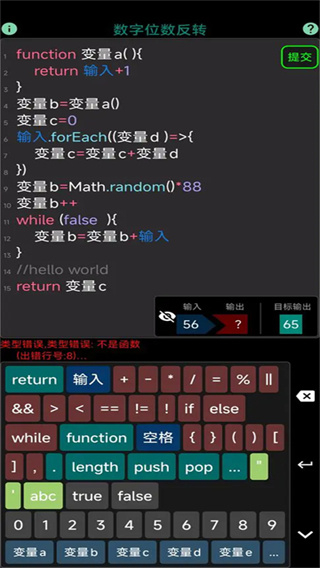程序员模拟器下载