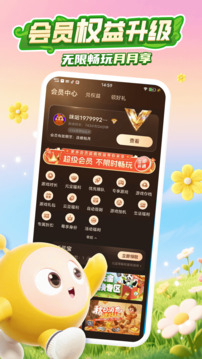 咪咕快游极速版