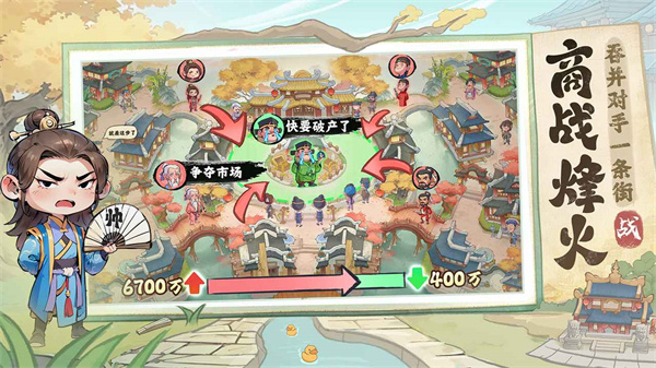 有间旺铺游戏下载