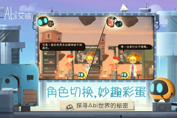 艾彼abi手游下载