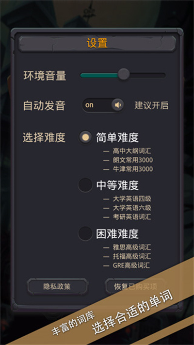 单词城堡游戏下载