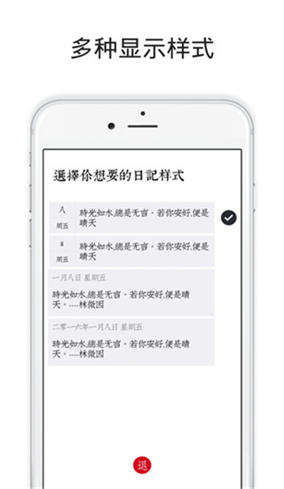 素记日记app下载