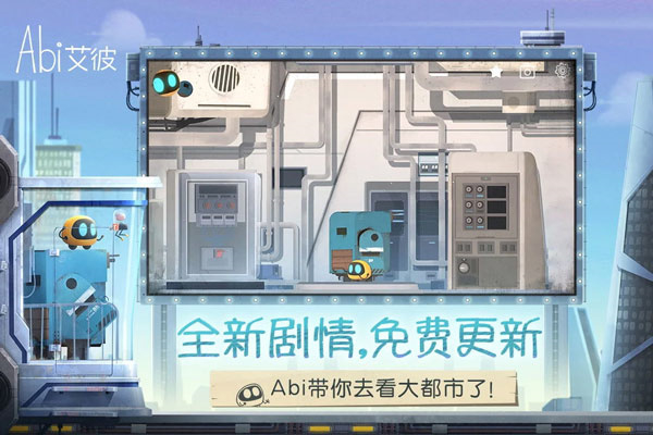 艾彼abi手游下载