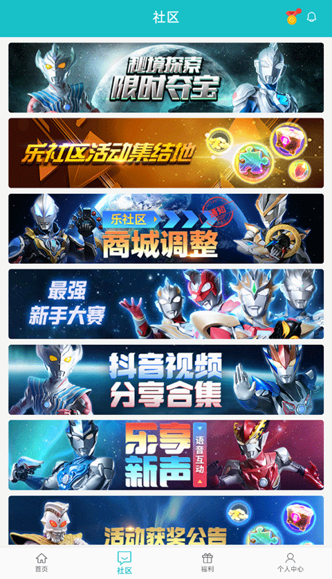 乐社区下载安装官方正版