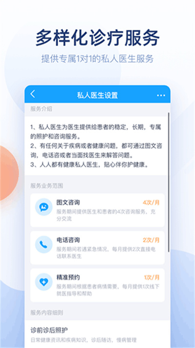 微脉医生端下载