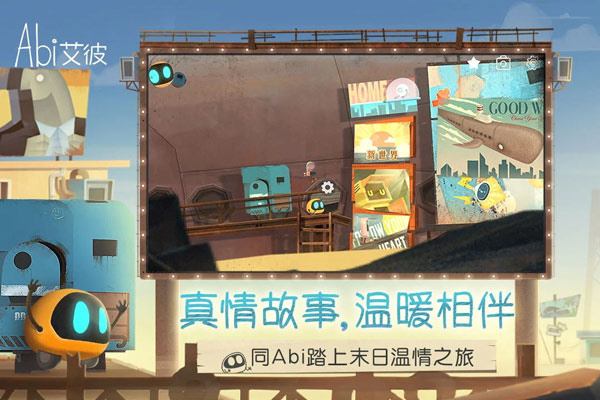 艾彼abi免费版下载