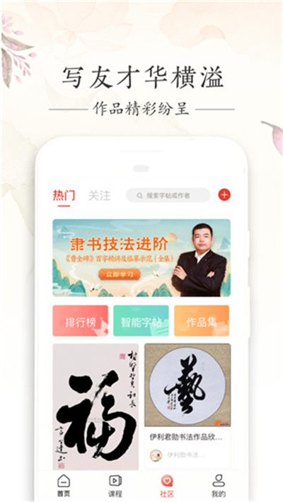 写字先生软件下载