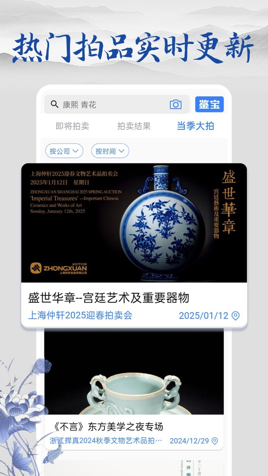 多宝古瓷宝典app下载安装