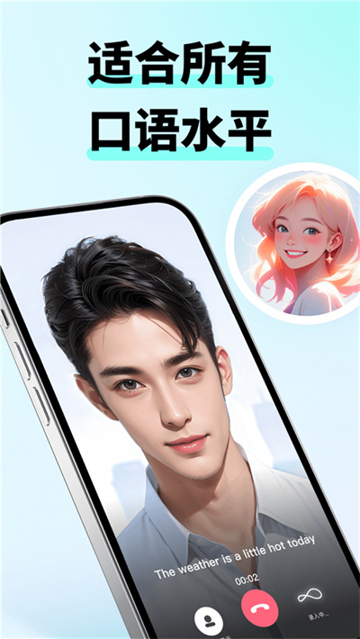 咕噜口语app下载