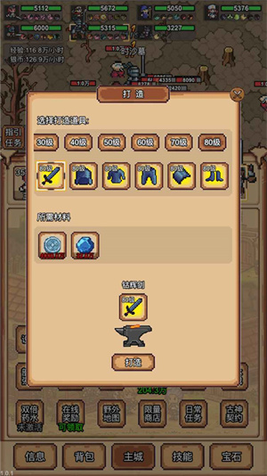 像素冒险村免广告