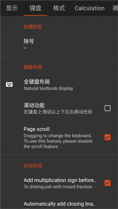 夏普数学计算器app下载