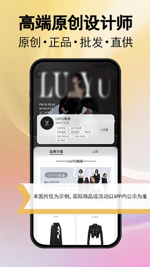 万商联购App下载