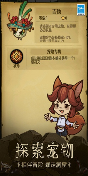 贪婪洞窟折相思内置菜单