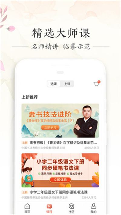 写字先生软件下载