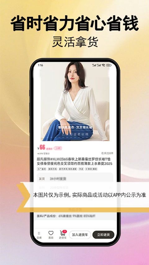 万商联购App下载