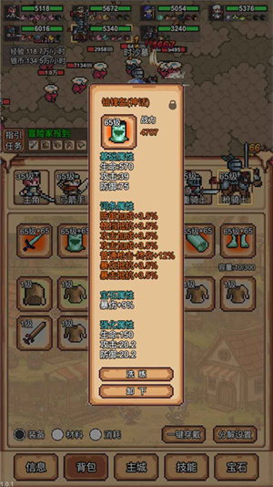 像素冒险村免广告