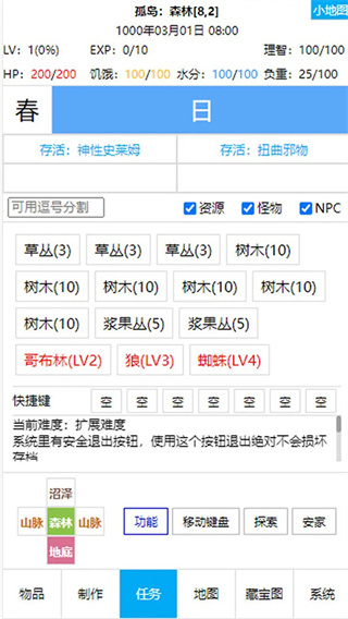 开拓者文字游戏内置修改版下载