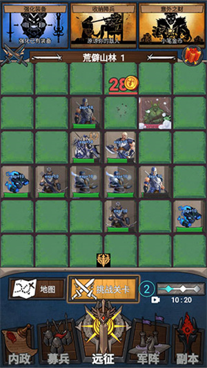 符石远征军最新版