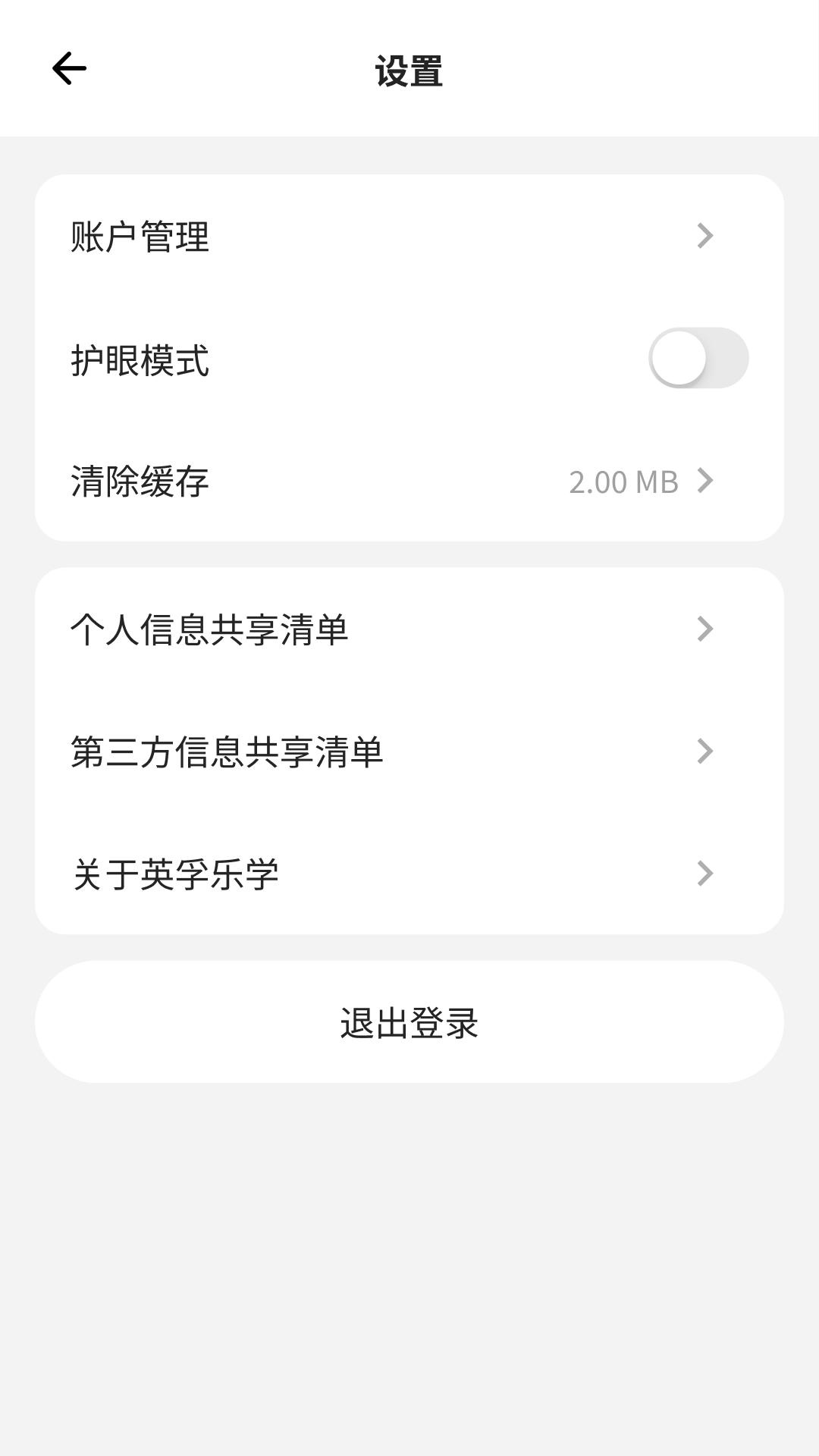 英孚乐学app下载