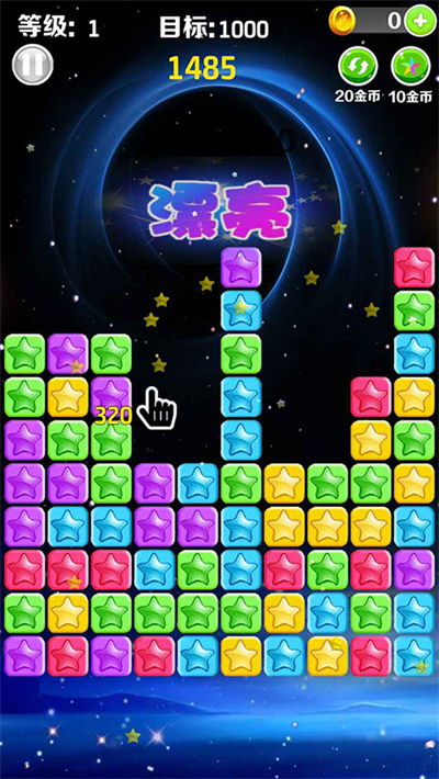 星星消消乐下载