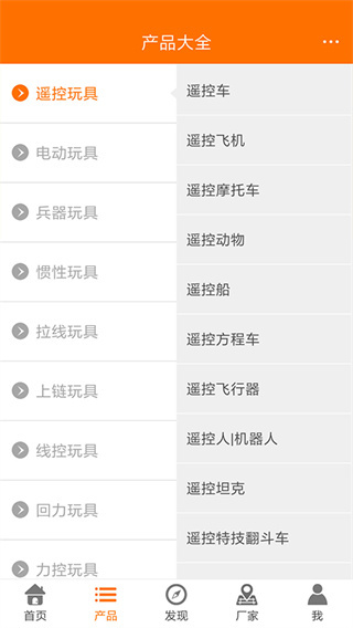 玩具巴巴货源网