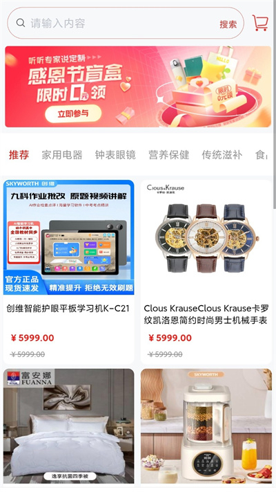中软聚合app下载