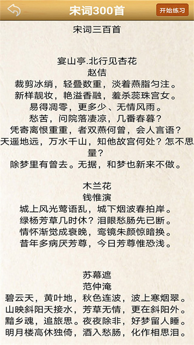 练字书法家app下载